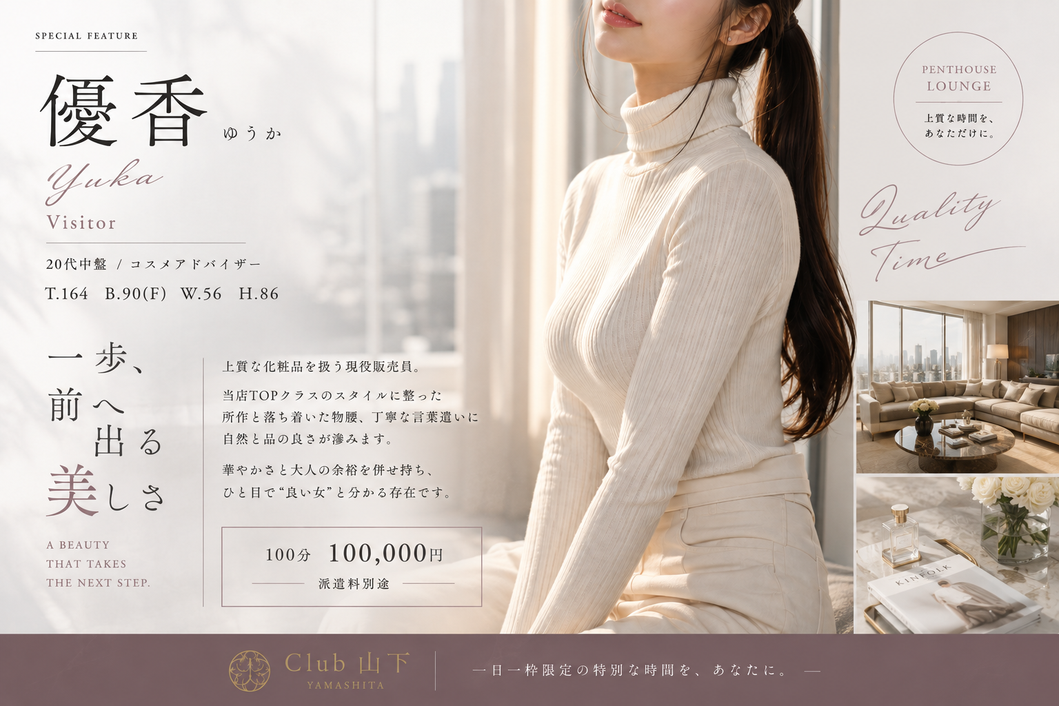 優香