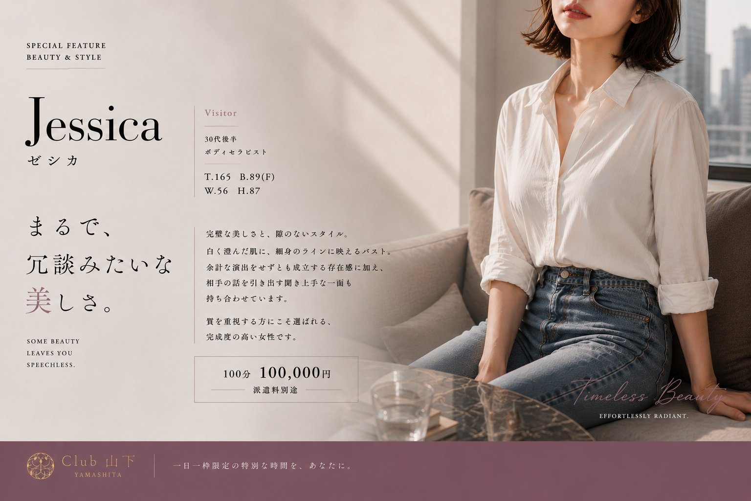 Jessica