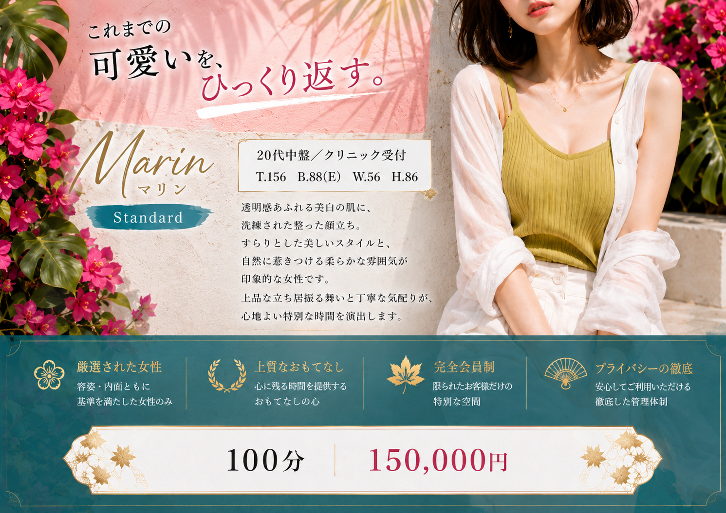 Marin