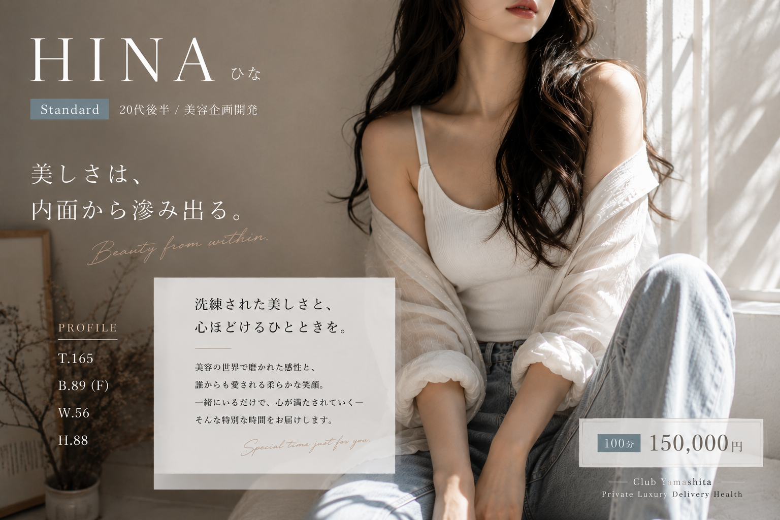 HINA