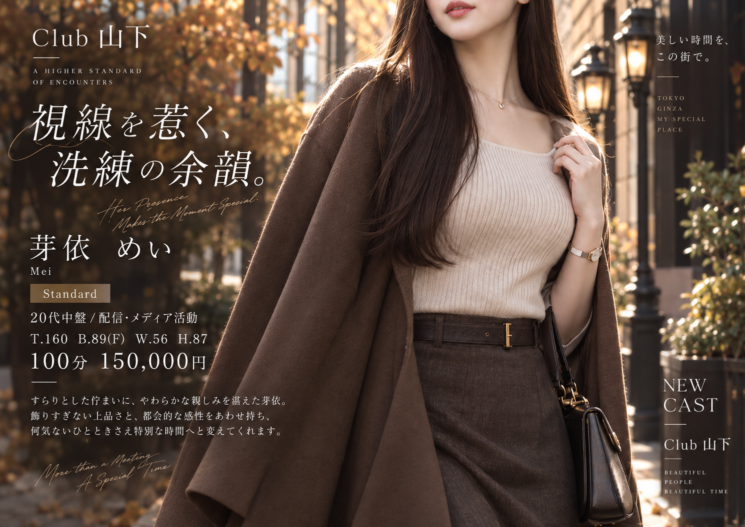芽依