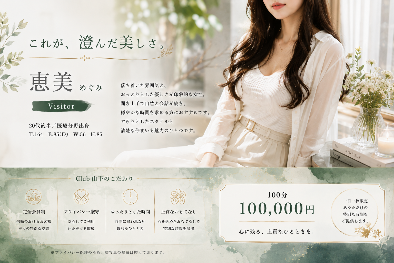 恵美